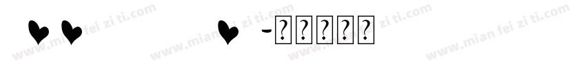 no one but you字体转换